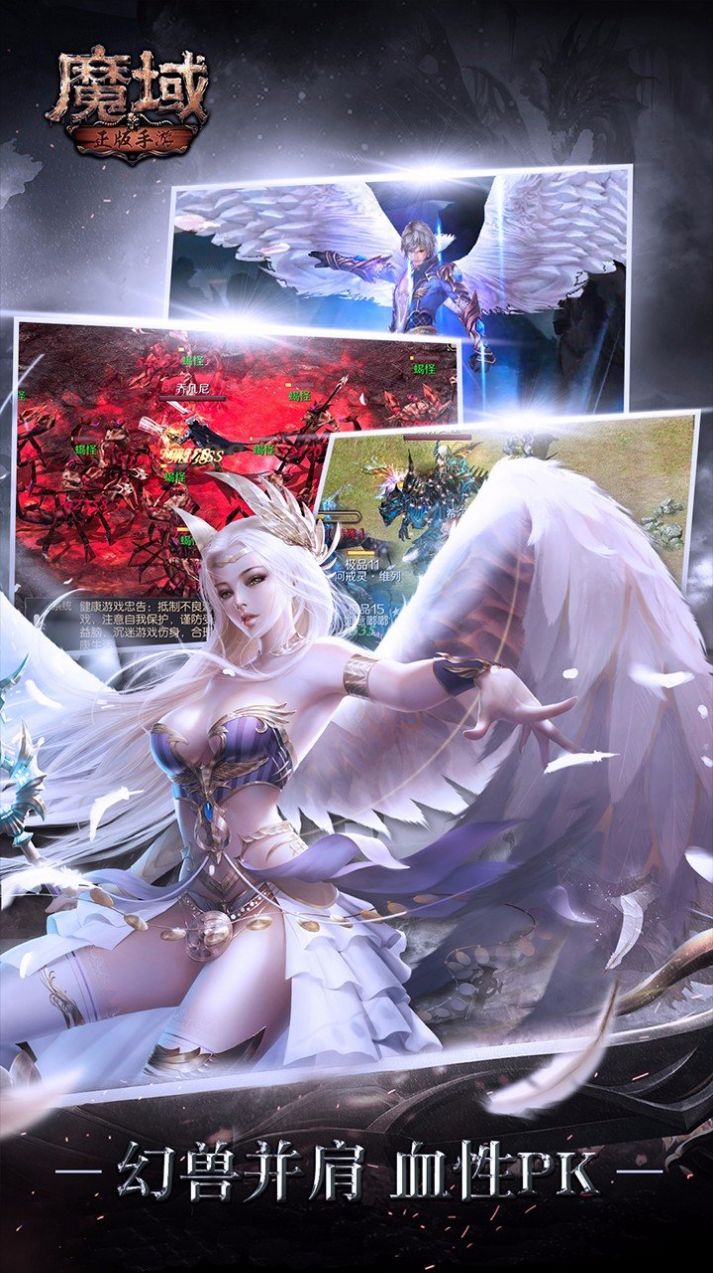 复古魔域官方图2