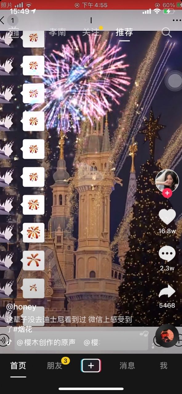 迪士尼城堡背景图图1