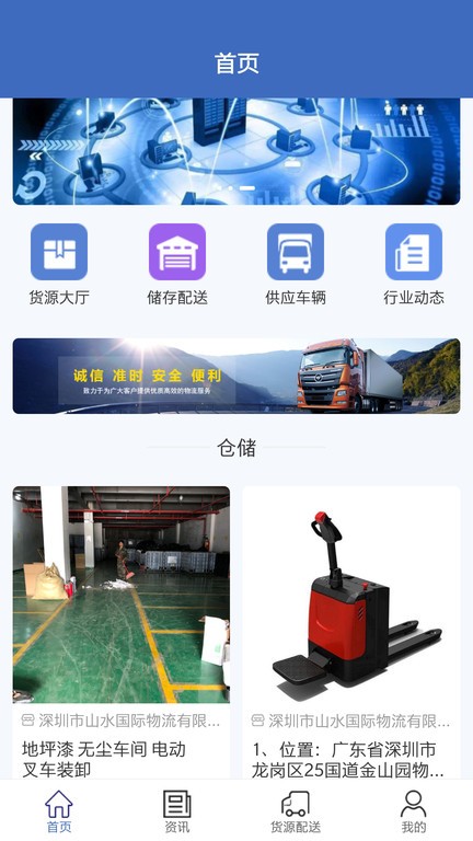 福建龙达物流图2