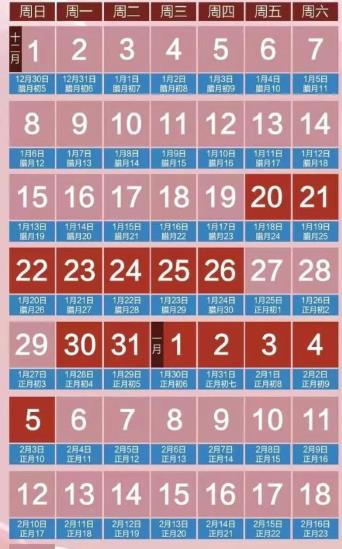 2020春运购票日历官方登录入口  v1.0图2