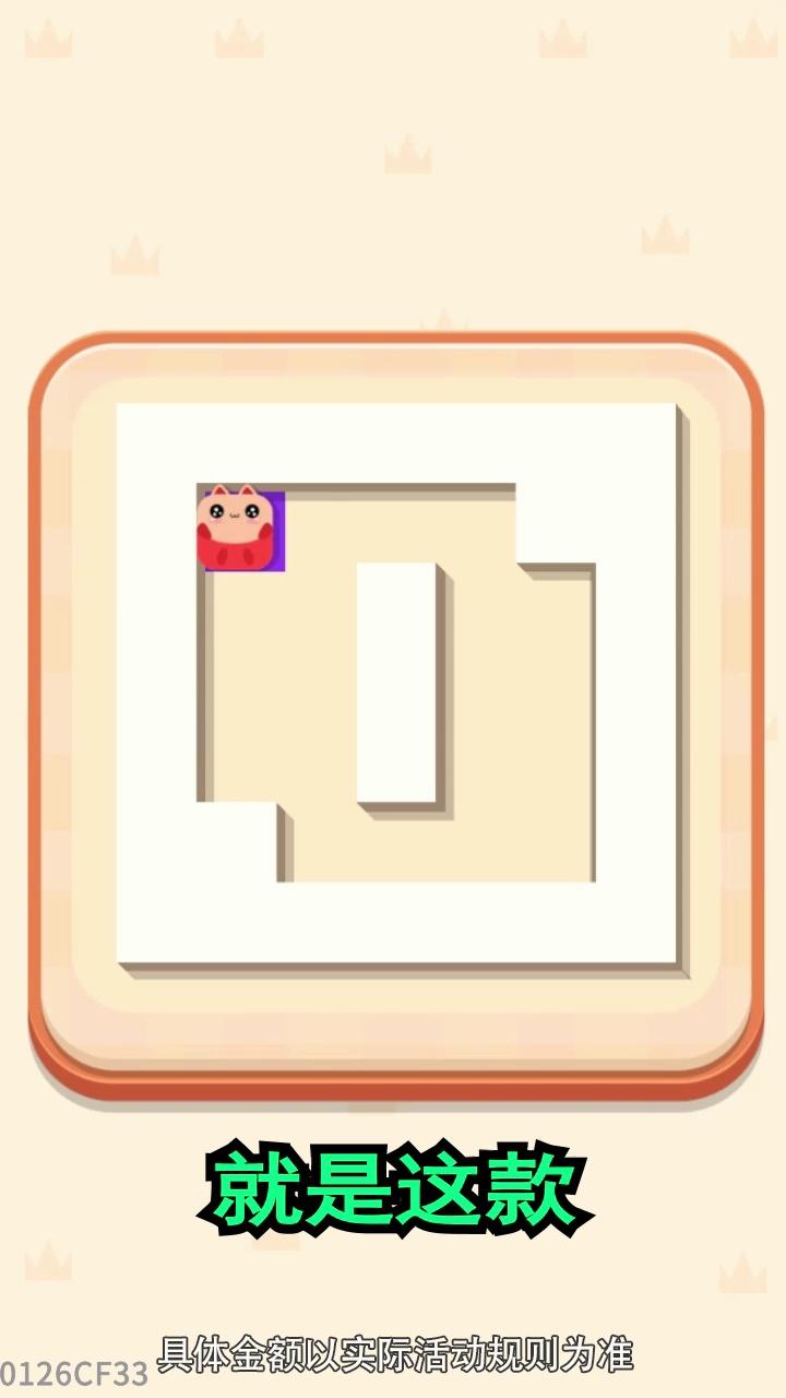 轻松一笔画红包版图2