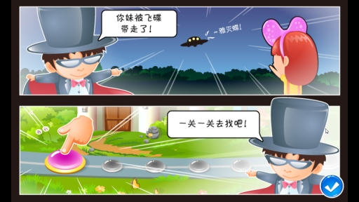 找你妹3图3
