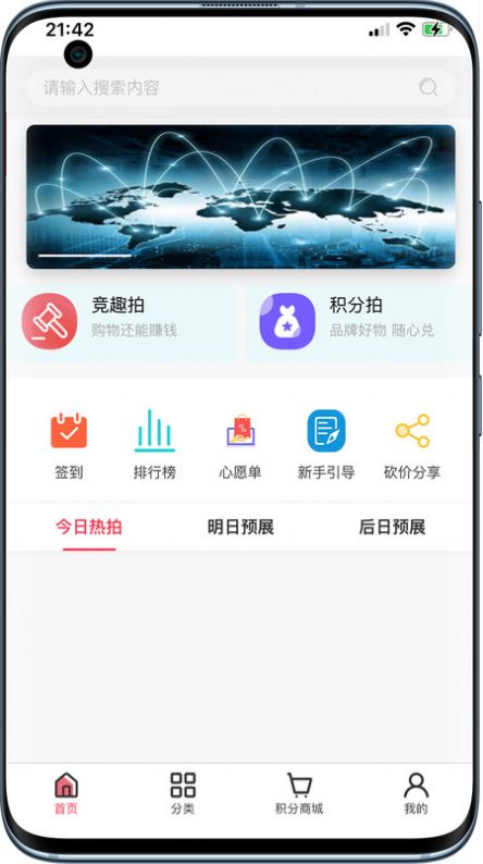 竞趣优选app图4