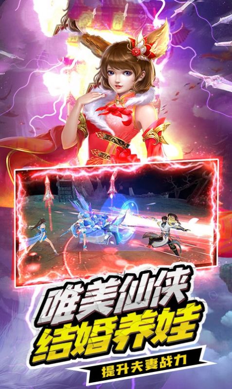 仙剑英雄传手游图4