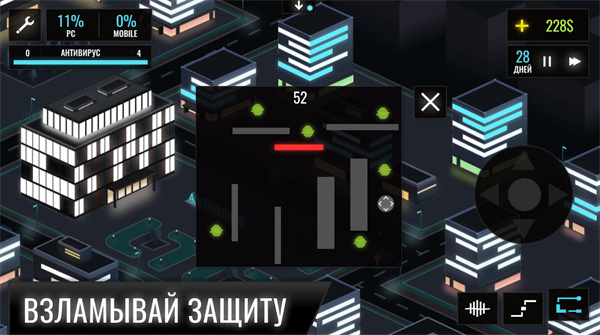 黑客游戏2安卓版图1