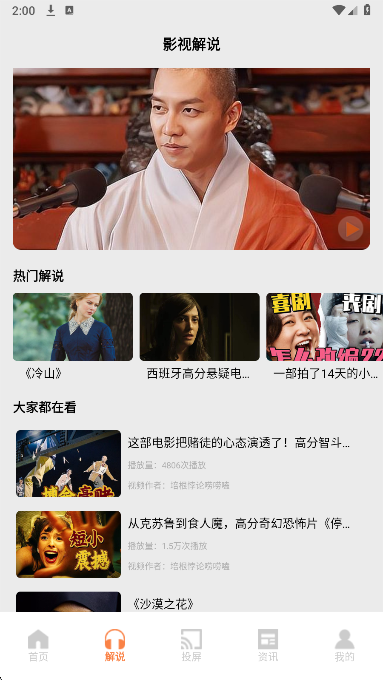 大师兄影视大全2025正版图3