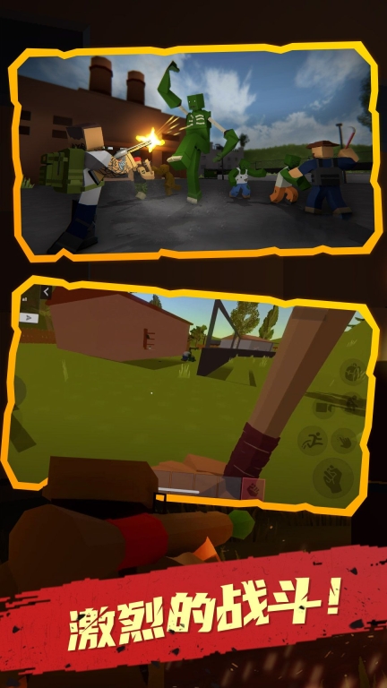 未感染者模拟最新版图1