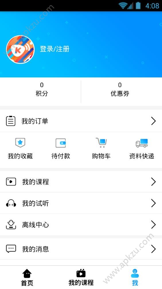 爱课e百app图2