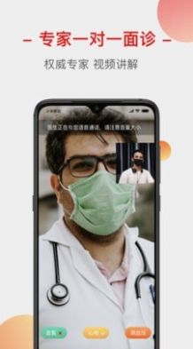 云上家医app图2