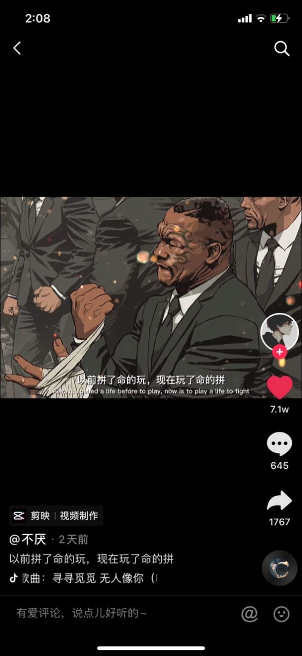 以前拼了命的玩现在玩了命的拼图片社会图片图1