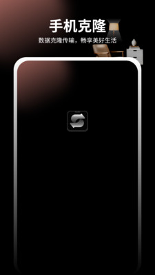 换机互传文件传输图4