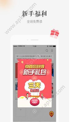 天翼阅读下载APP手机版  v6.4.8图4