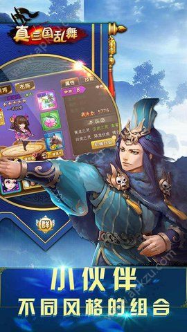 真三国乱舞变态版图2