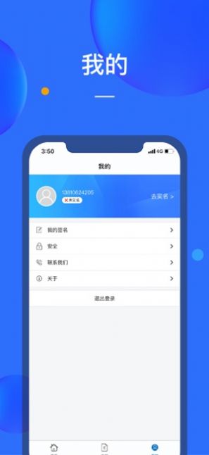 轻松签app图1