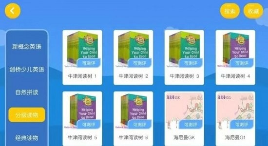 佳悦童绘手机版图2