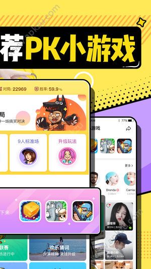 欢乐狼人下载app图3