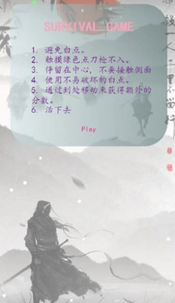 点线江湖最新版图1