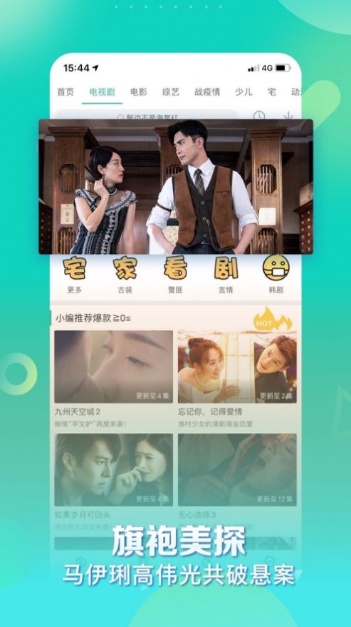 格格追剧app最新版图3
