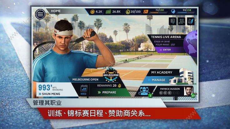 网球经理2019游戏免费安卓版下载  v1.12.4128图6