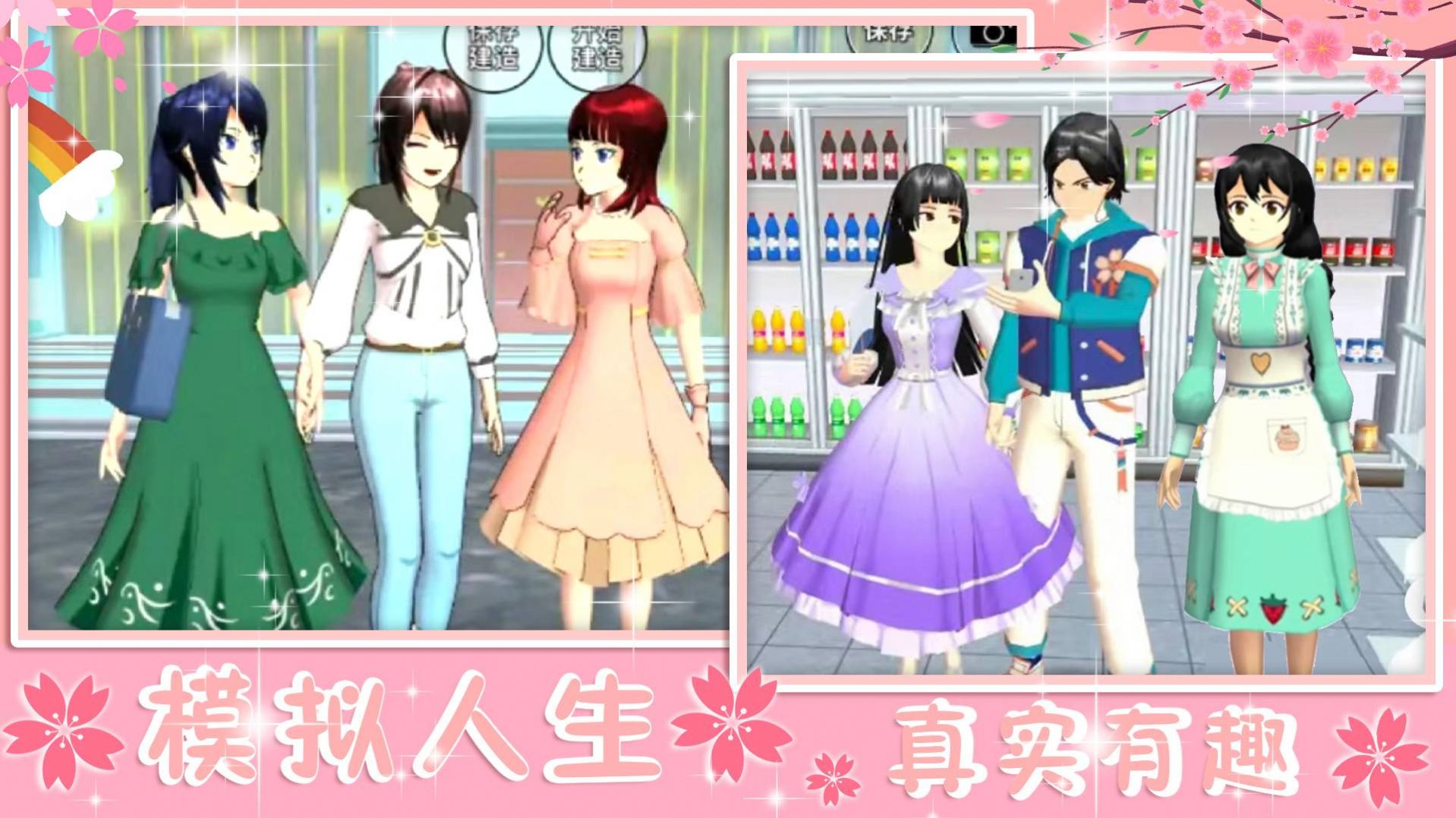 青校少女恋爱模拟游戏最新版  v1.0图3