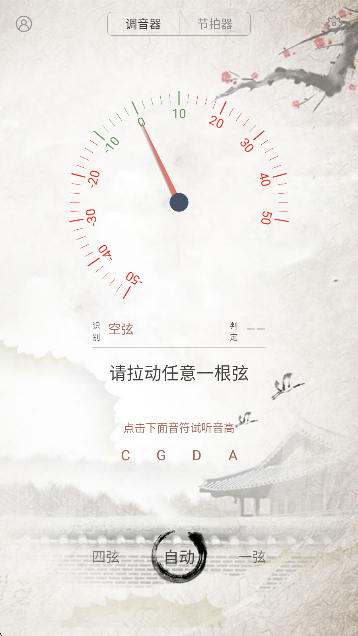 大提琴调音器图2