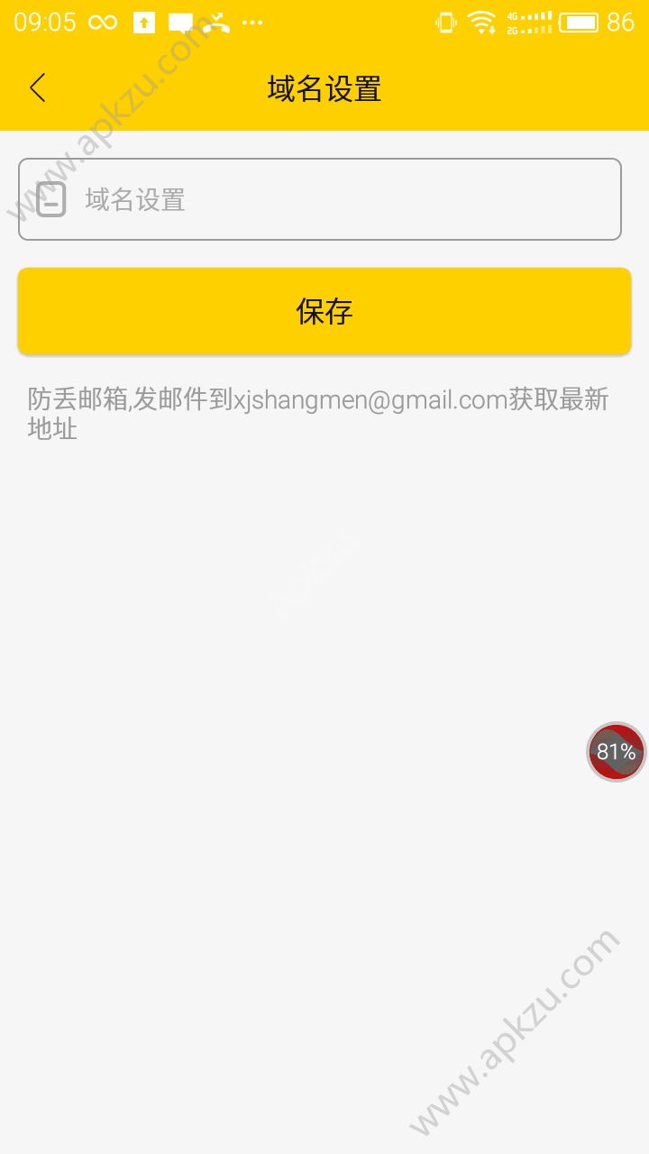佳梨视频ap内测免费版邀请码  v2.5.1图1