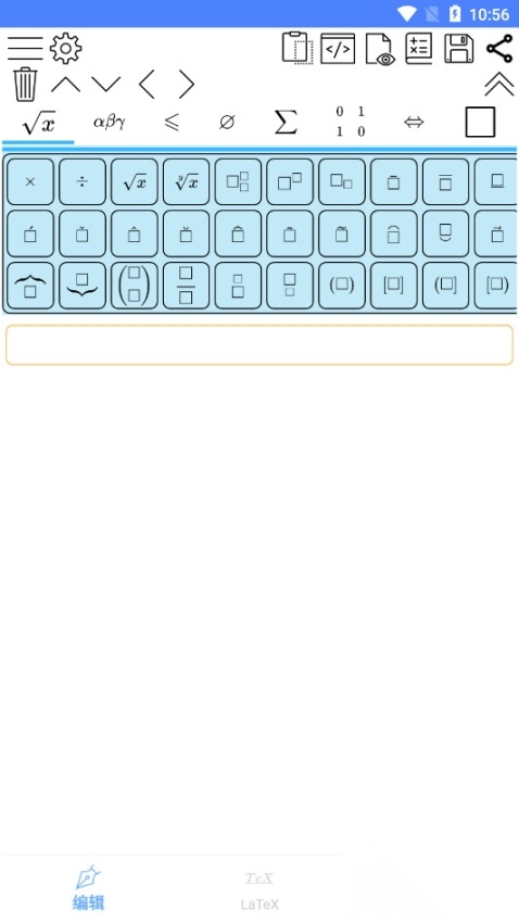 手机公式编辑器图1