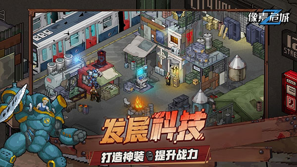 像素危城vivo版图5