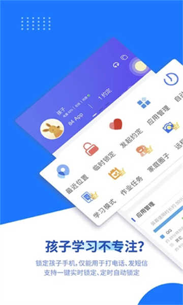 阳光守护图5