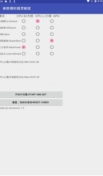 和平精英符号灵敏度模拟器软件免费版app  v1.13.12图3