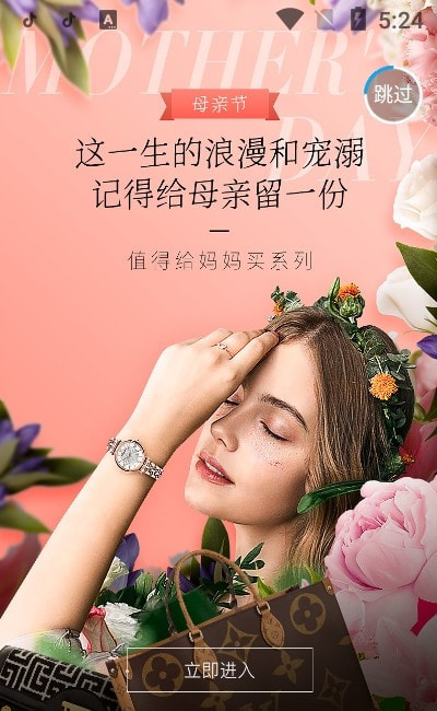 坤宁轻奢安卓版图3