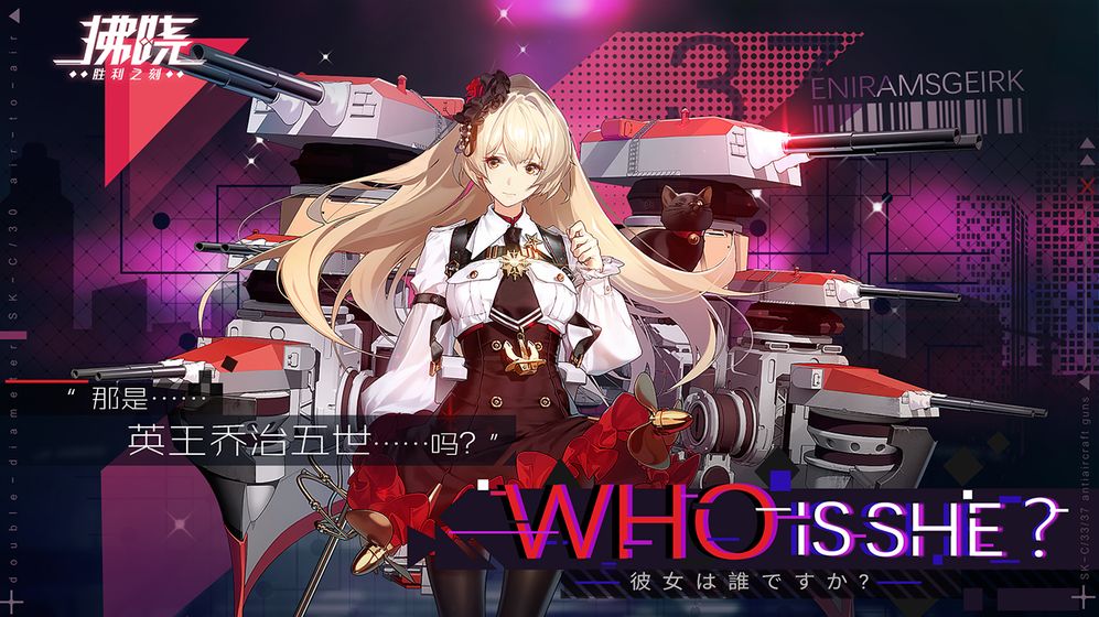 拂晓胜利之刻手游正式版  v1.7图3