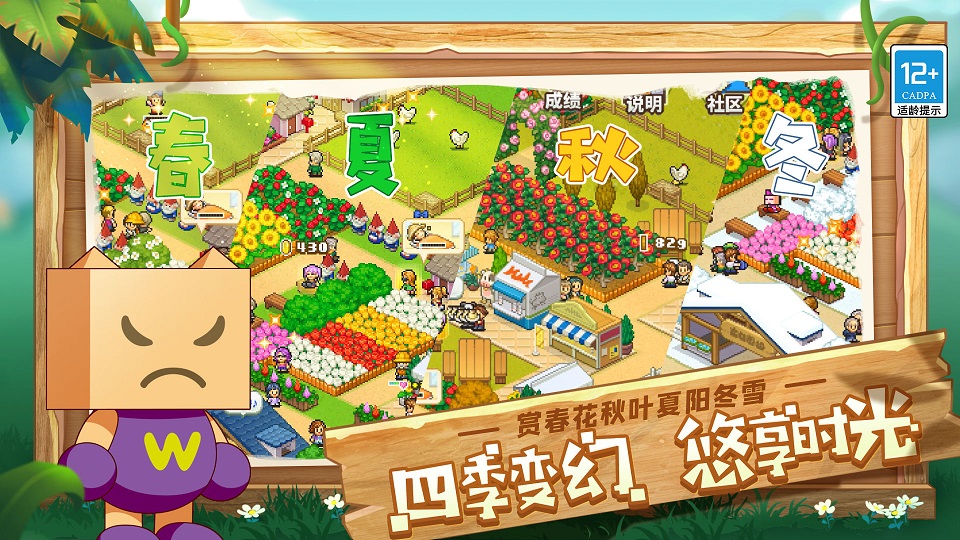 像素牧场物语汉化版图2