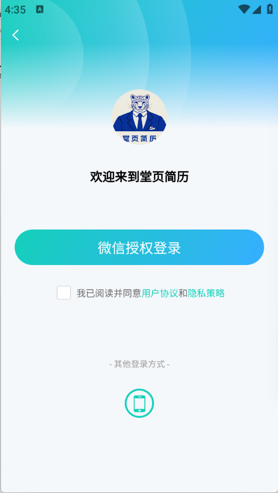 堂页简历模板图2