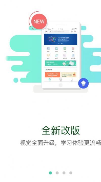 中建网络学院移动端app下载官方版  v1.7图1