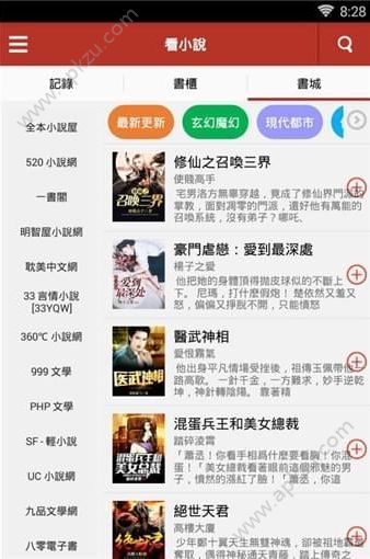 淘书馆手机版图4