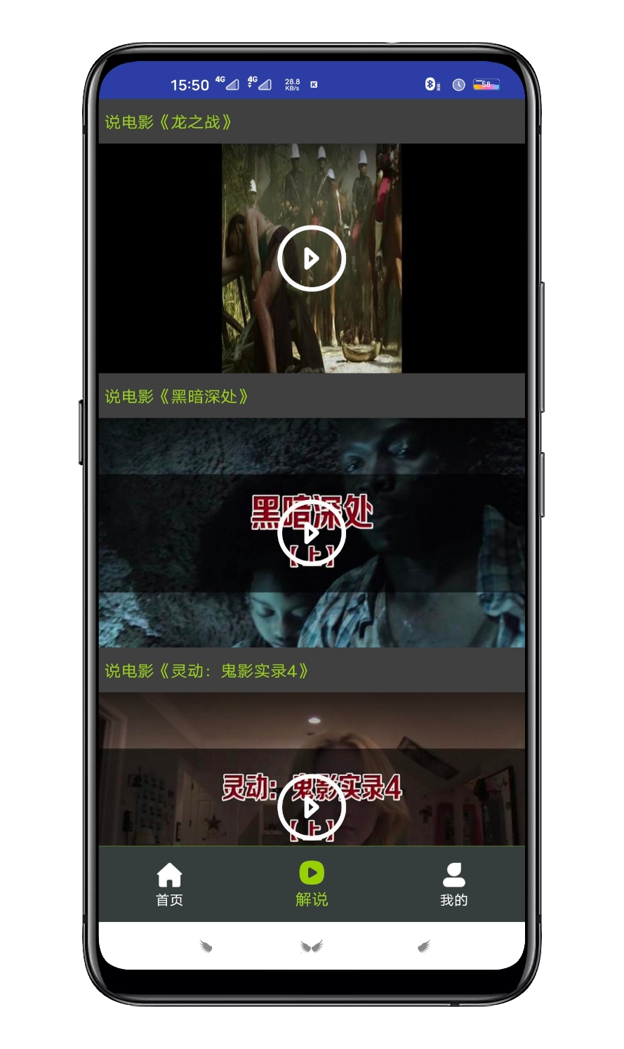 搜索追剧app手机版图3