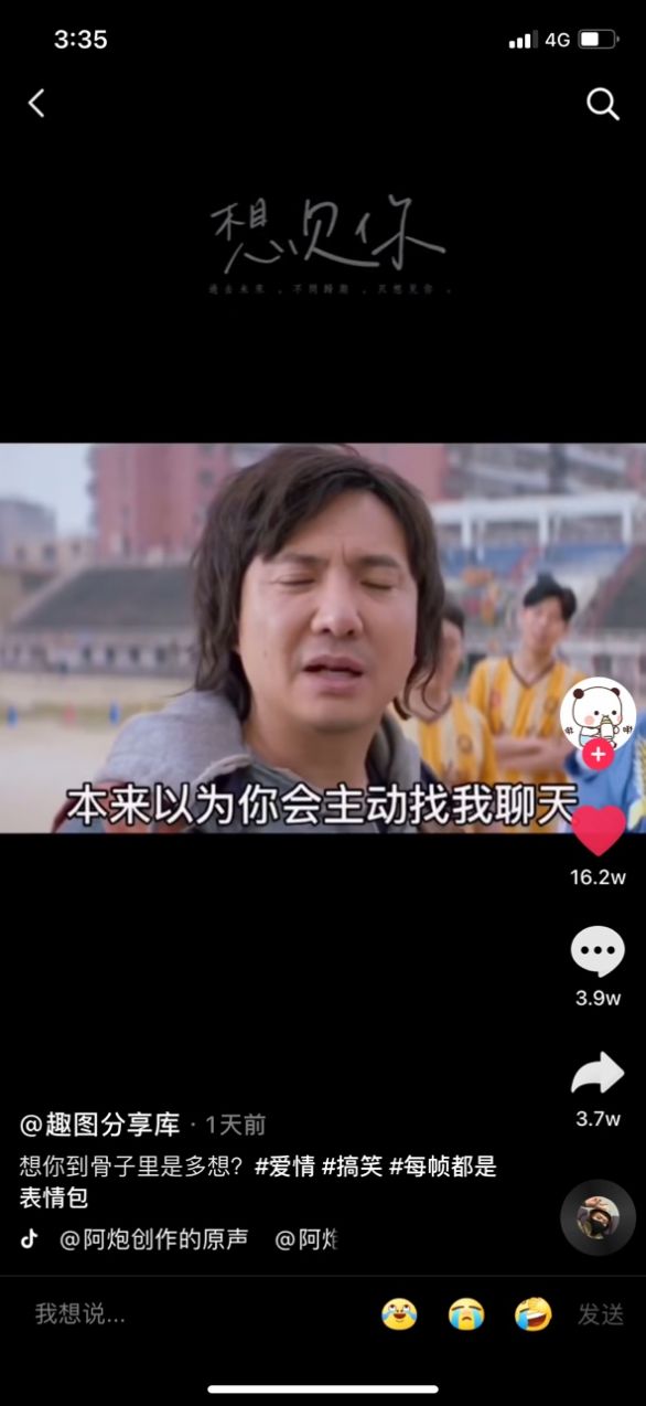 本来以为你会主动找我聊天表情包图1