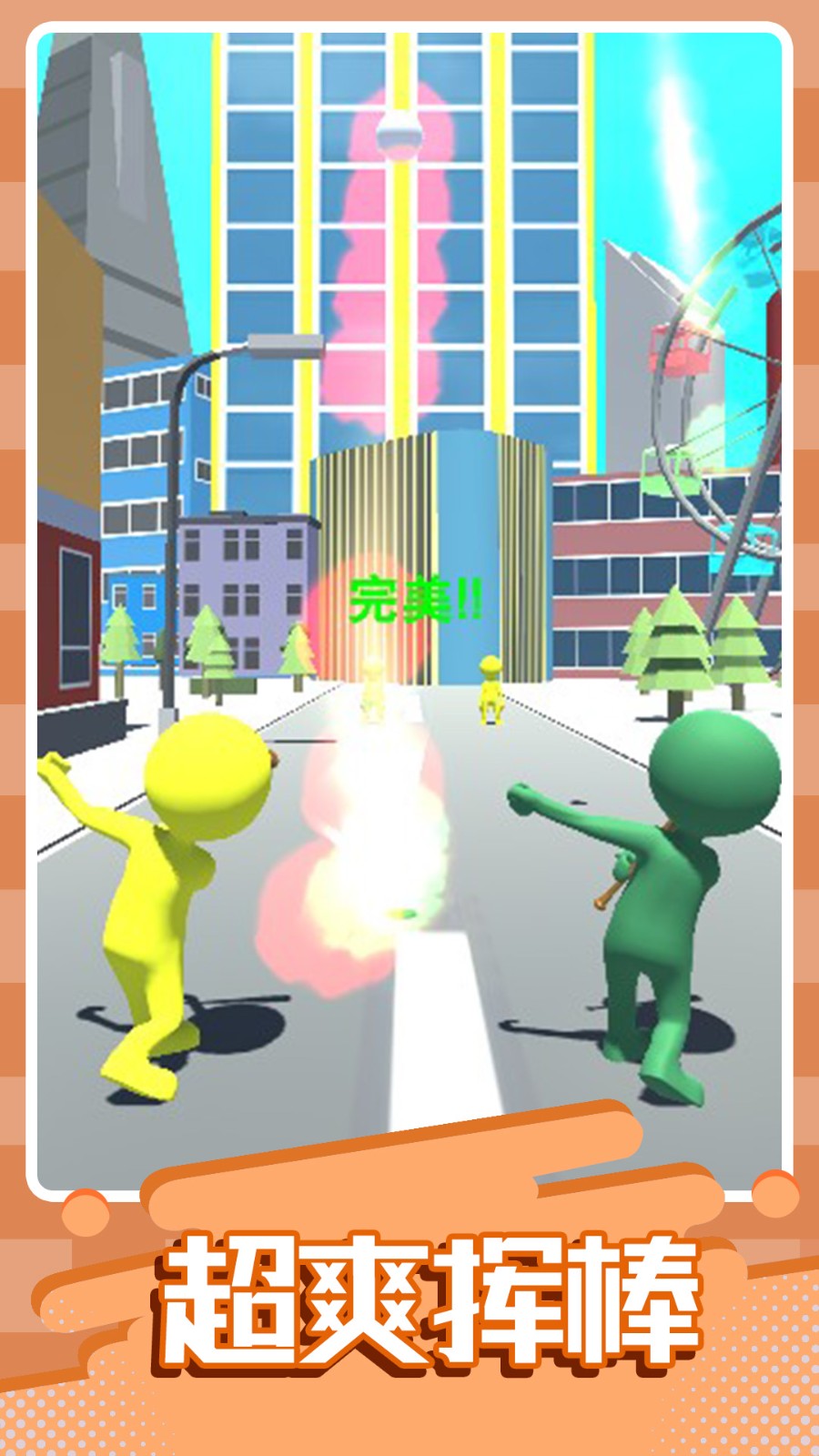 让棒球飞一会儿图3