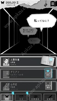 另一个自我中文汉化最新安卓版  v2.1.0图1