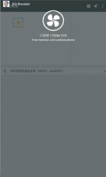 和平精英杀意框架APP官方手机版下载  v1.0图1