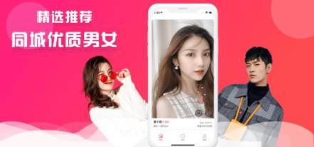 双十一可以奔现的免费交友软件合集