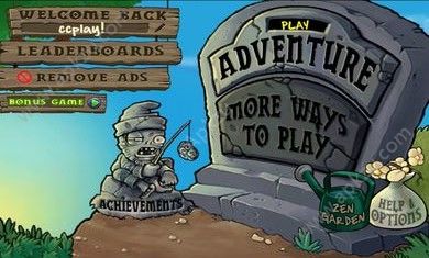 植物大战僵尸1手机老版本中文下载  v2.7.01图3