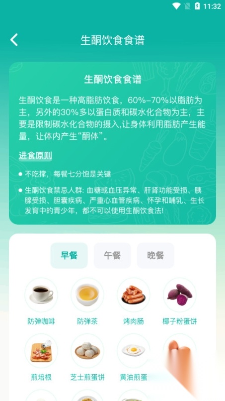 热量计算器免费安卓版图3