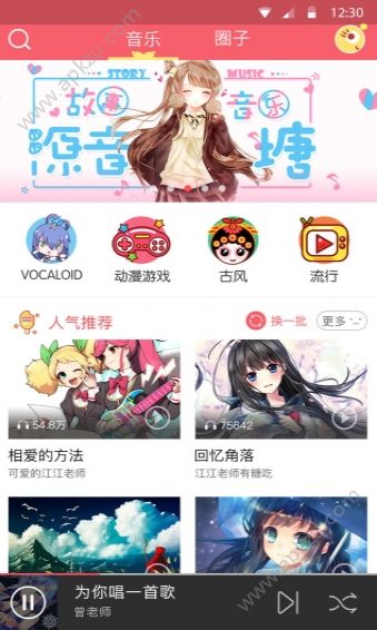 源音塘app图4