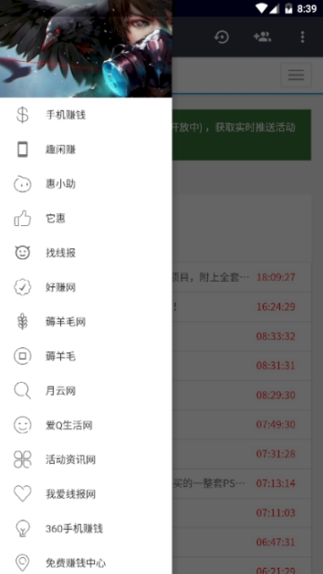 乌鸦线报app官方版下载  v7图4