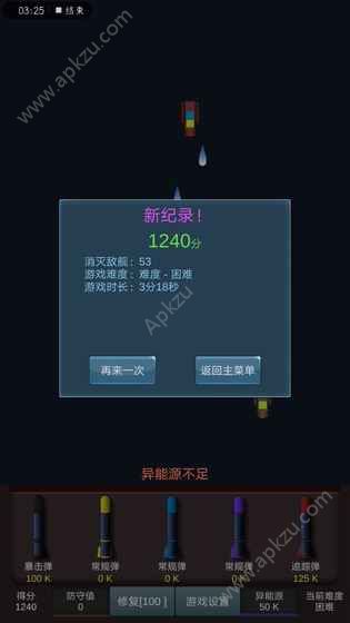 勇战异星舰队游戏图4