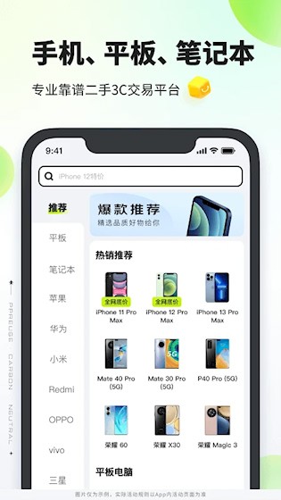 拍拍严选最新版图2