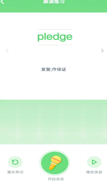 新标准英语点读图1