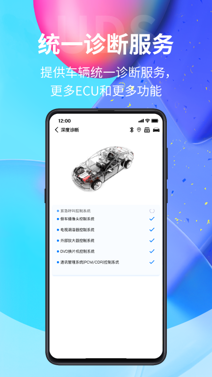 ymobd汽车诊断 图2